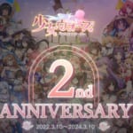 少女ウォーズ: 幻想天下統一戦 2周年プロモーション動画